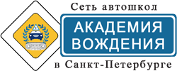 Логотип автошколы Академия вождения (av98)