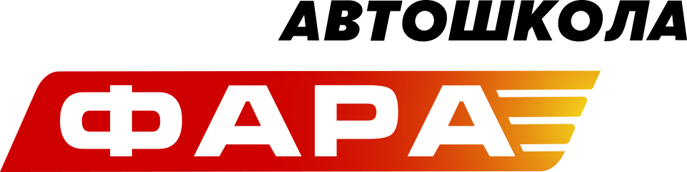 Логотип автошколы Фара