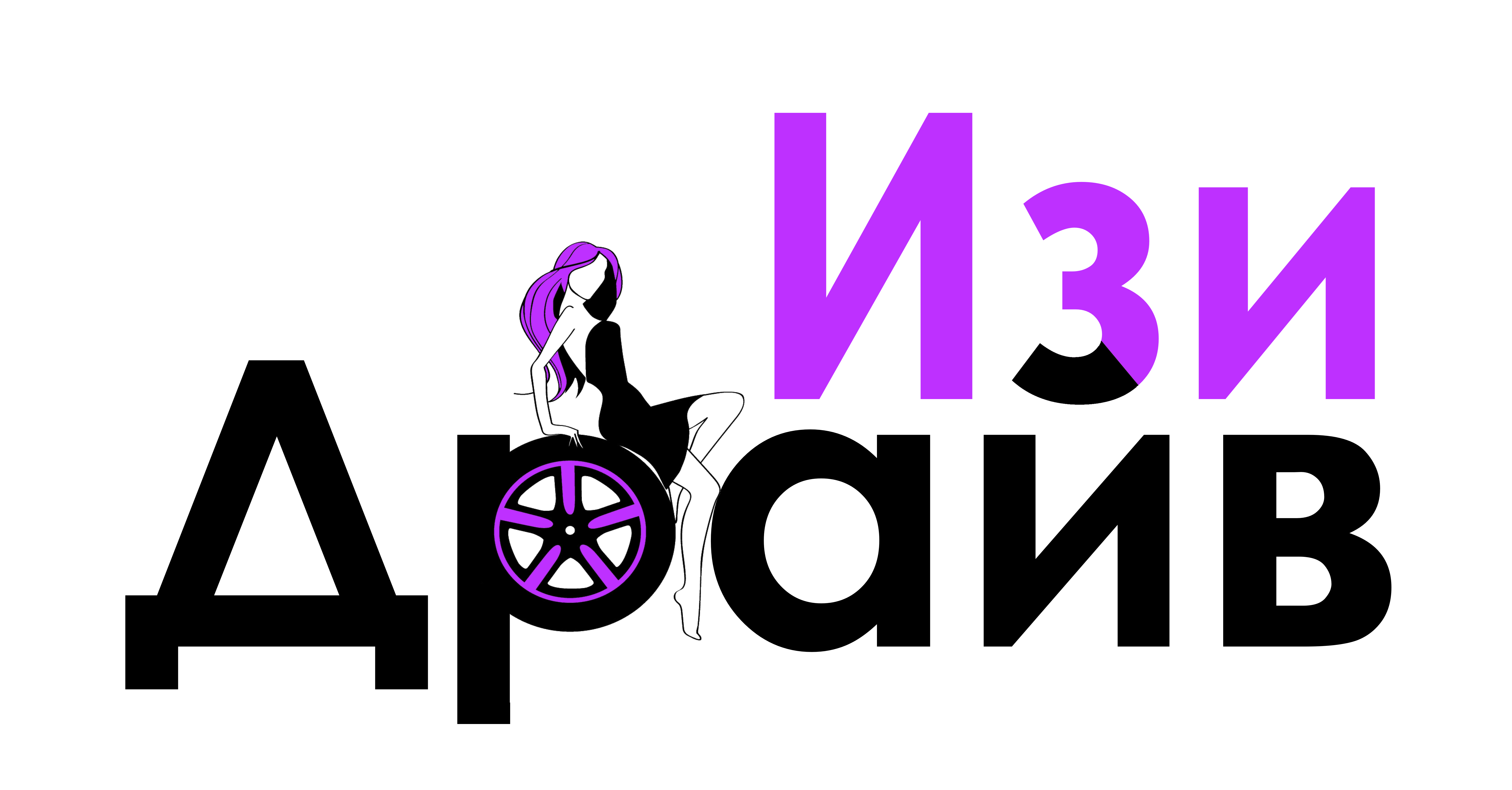Логотип автошколы ИзиДрайв