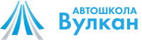 Логотип автошколы Вулкан