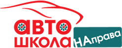 Логотип автошколы НАправа