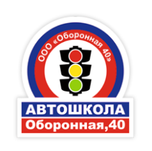 Логотип автошколы Оборонная 40