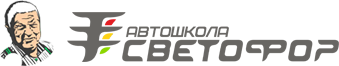 Логотип автошколы Светофор