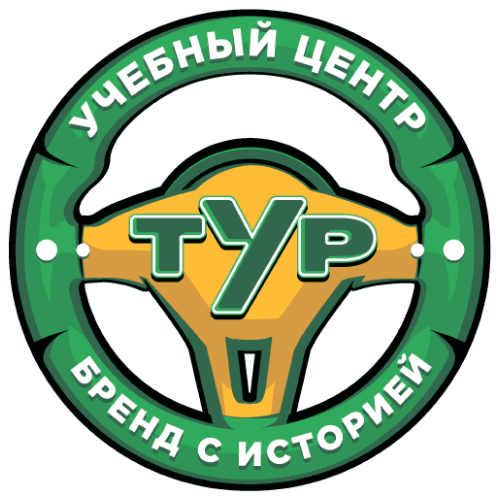 Логотип автошколы ТУР
