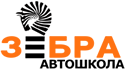 Логотип автошколы Зебра