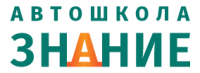 Логотип автошколы Знание